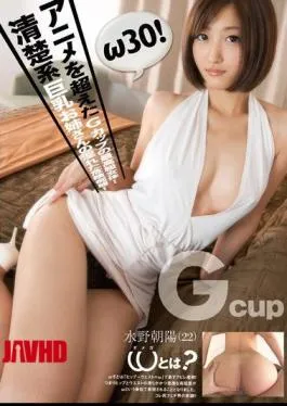 Mosaic OMEG-005 ω30!Finest Woman’s Body Of G-cup Beyond The Anime!Neat System Busty Older Sister Of The Horny The Danger Silliness! Chaoyang Mizuno (22)