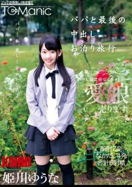 Mosaic ONET-011 Out Papa And The Last In Staying Travel Yuna Himekawa