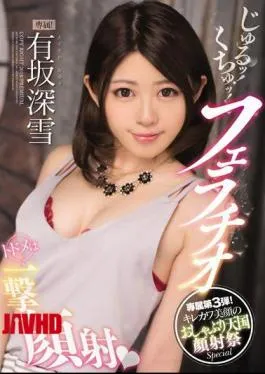 Mosaic PRED-041 Drool! Slurp! At The End Of A Blowjob, It’s Cum Face Time Miyuki Arisaka