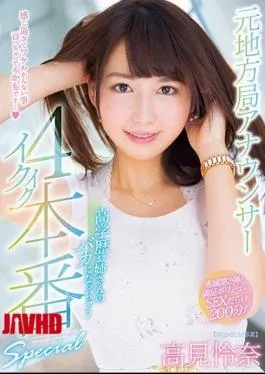 Mosaic PRED-069 Former Local Station Announcer Ikuiku Becoming Stupid Of Her Senior High School Senior 4 Real Production Rena