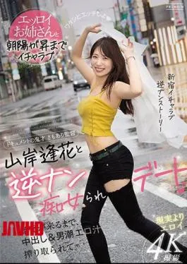 Mosaic PRED-344 Aika Yamagishi And Reverse Nan Slut And Date Until The First Train Comes, Creampie & Male Tide Erotic Juice Is Squeezed …