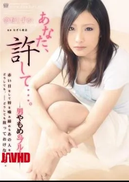 Mosaic RBD-196 You, Forgive Me …. Bruce Quiet Widower Of Kanno