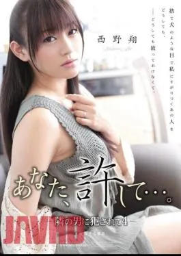 Mosaic RBD-306 You, Forgive Me …. – Shou Nishino – The Next Guy Being Fucked 4