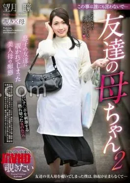 Mosaic REXD-543 Don’t Tell Anyone About This My Friend’s Mother 2 Hitomi Mochizuki