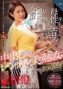 Mosaic ROE-133 “If It’s Okay With Me, I’ll Serve You.” Maki Tomoda