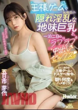 Mosaic ROYD-174 One Night And Two Days Of Lovey-dovey Creampie Sex With A Secretly Lewd Plain Big Tits Who Suddenly Approached In The King’s Game. Mei Itsukaichi