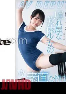 Mosaic SDAB-275 Shy Soft Girl’s Honest Sexual Desire Suzuka Sakura AVDEBUT