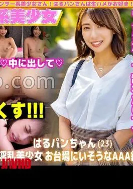 Mosaic SDGN-039 Nakadashi Tribute! Haru Pan (23), A Pure Girl Who Likes To Be Blamed, Gets A Real Creampie! Half Inside And Half Outside!