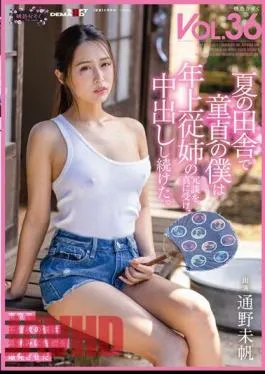 Mosaic SDMF-034 In The Countryside In The Summer, I Was A Virgin And Took My Older Cousin’s Jokes Seriously And Continued To Cum Inside Me. Pink Family VOL.36 Miho Tsuno