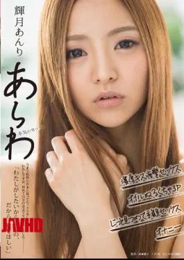 Mosaic SDMU-453 Terutsuki Anri I Am You, But That Has Been The Sex According To The Director And The Script To Reveal Serious Sex Now, We Have Sex For The First Time Their Own Will – “to Because You Want To Have Me, So, I Want You To Look At.”