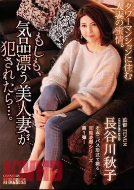 Mosaic SHKD-832 If The Beauty Wife Drifting Elegance Is Fucked …. Akiko Hasegawa