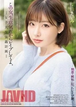 Mosaic SHKD-849 I’m Rape Because This Woman Is Sassy. Female College Student Rape Plan Fukada Emi