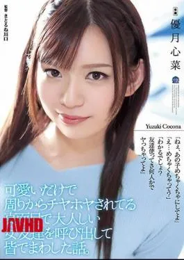 Mosaic SHKD-900 It’s Just A Cute Story That Everyone Around Me Called A Serious And Adult Girl Friend Who Was Cheered On. Yuzuki Shinna