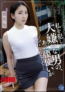 Mosaic SHKD-915 I Can’t Forget That Waist Messenger Of The Man I Hate Who Committed Me … Hijiri Maihara