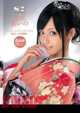 Mosaic SOE-354 Aino Kishi’s × Hyper S-One Special Vol.1 Cell Ban Lifted