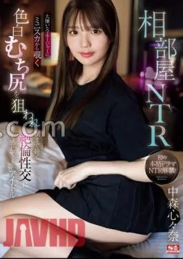 Mosaic SONE-302 Sharing A Room NTR – Idol Shinna Nakamori Is Targeted By The Manager She Hates For Her Fair-skinned Butt Peeking Out Of Her Miniskirt, And The Unparalleled Sexual Intercourse That Lasts Until Morning Makes Her Feel Uncomfortable.