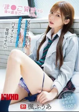 Mosaic SONE-591 “I’ll Lend You My Pussy, So You Can Just Do Whatever You Want…” A Prostitute Wants To Turn A Lazy, Unresponsive High School Girl Into A Horny One – Kaede Fua