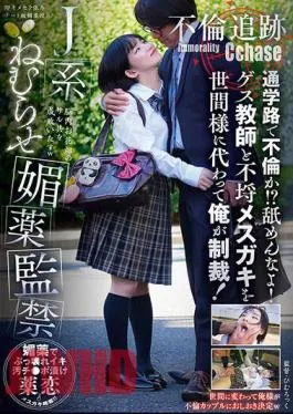 Mosaic SORA-522 Adultery Tracking: Adultery On The Way To School? Don’t Lick It! On Behalf Of The Public, I Will Punish The Gay Teacher And The Unscrupulous Female Brat! J-type Sleepy Aphrodisiac Confinement