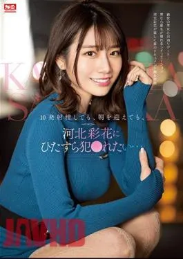 Mosaic SSIS-413 Even If I Shoot 10 Shots Or Greet The Morning, I Just Want To Be Raped By Saika Kawakita …