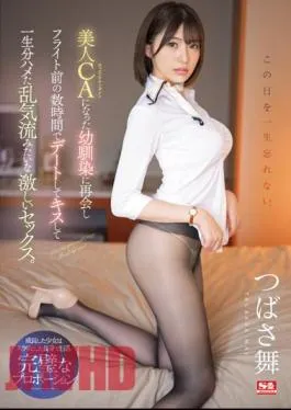 Mosaic SSIS-897 I’ll Never Forget This Day. I Reunited With My Childhood Friend Who Became A Beautiful Flight Attendant, We Went On A Date A Few Hours Before The Flight, Kissed, And Had A Lifetime Of Intense Sex That Felt Like Turbulence. Tsubasa Mai