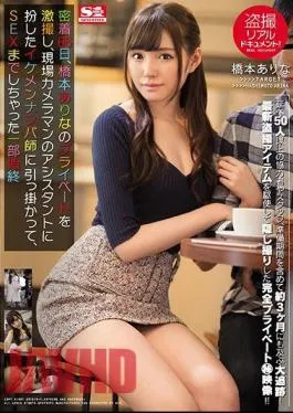 Mosaic SSNI-209 Voyeur Real Document!Closely On 66th, Hashimoto Is Doing A Lot Of Private Photographs, Caught By A Handsome Guy Who Was Dressed As A Field Photographer’s Assistant