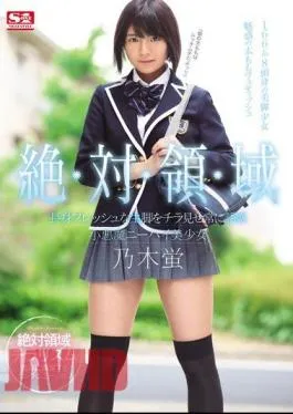 Mosaic SSNI-560 Total Domain Tall Girl Flashes Her Sexy Legs – A Nympho In Knee Highs Hotaru Nogi