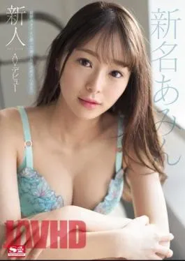 Mosaic SSNI-577 Fresh Face No.1 Style Newcomer Amin’s AV Debut