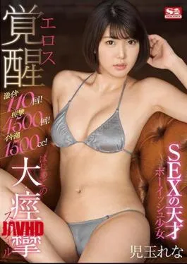 Mosaic SSNI-778 110 Furious Orgasms! 4,500 Spasms! 1,500cc Of Squirts! She’s A Boyish Barely Legal, A Sexual Genius An Eros Company Awakening Her First Massive, Orgasmic, Spasmic Special Lena Kodama