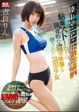 Mosaic SSNI-798 She Became The Target Of A Track & Field Freak… These S*********ls In Uniform Were Exposed By Peeping Videos Filmed By A Relentless Nutjob Rin Kira