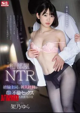 Mosaic SSNI-805 Hotel Adultery – A Company Boss And A New Employee Share A Room On A Business Trip And Fuck All Night Long – Yura Kano