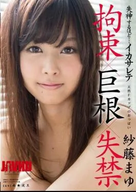 Mosaic STAR-509 Enough To Shafuji Eyebrows Fainting … Ikasarete