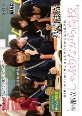 Mosaic STAR-619 Wall!Desk!Chair!Popular Shingakuko “while Sucking Metropolitan School” Is Raw Chi Port That Popping From SODstar Ver. Mana Sakura