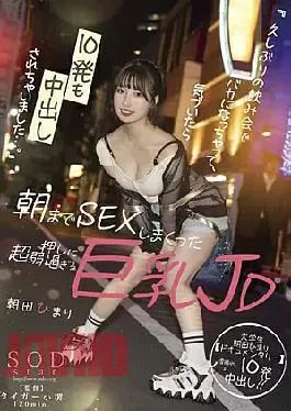 Mosaic STARS-633 “I Was Stupid At A Drinking Party After A Long Time, And When I Noticed, 10 Vaginal Cum Shots Were Made … 』\ Big Tits JD Asada Himari Who Is Too Weak To Push SEX Until Morning