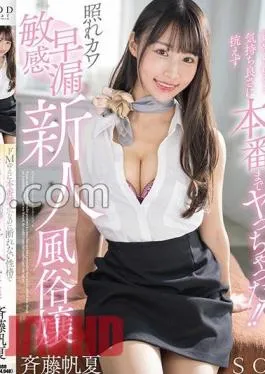 Mosaic STARS-982 Because She’s A Masochist, She’s Not Allowed To Do It, But She Can’t Refuse, So When She Was Accused Of It, She Couldn’t Resist The Pleasure And Ended Up Doing It!