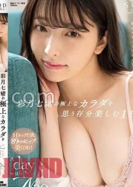 Mosaic START-020 A Day With Nao Saizuki To Fully Enjoy Nao Saizuki’s Exquisite Body Nao Saizuki Nuku With Overwhelming 4K Video!