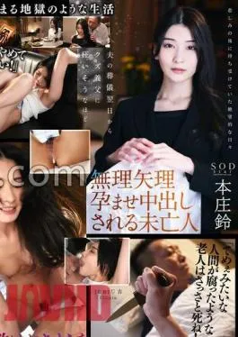 Mosaic START-036 The Day After Her Husband’s Funeral, A Widow Named Suzu Honjo Is Forced To Become Impregnated And Creampied By Her Scumbag Father-in-law.