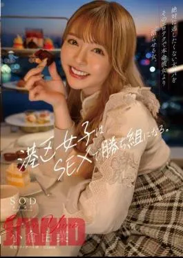 Mosaic START-079 Minato-ku Girls Are Winners In Sex. A Woman Who Makes The Big Daddy She Doesn’t Want To Lose More Wet Than Her Favorite Girlfriend With Her Erotic Techniques. Yuna Ogura