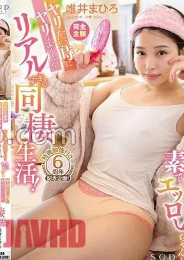 Mosaic START-081V This is sex done by a lover who has been dating for 1 year? – A cohabitation life that is too real to spear when I want to spear with Ello Mahi-chan who always estrus me! Bonus video recording version Mahiro Yuii