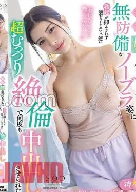 Mosaic START-094 I Couldn’t Control My Erection When I Saw My Girlfriend’s Older Sister Without A Bra After Taking A Bath, So I Tried To Attack Her, But On The Contrary, She Was So Horny That I Was Forced To Cum Over And Over Again.