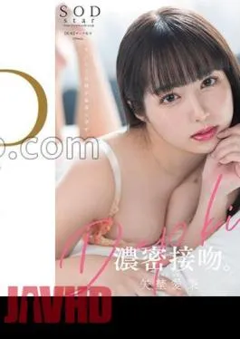 Mosaic START-110 Celebrity’s Best Tongue Kiss, A Close Kiss Where They Forget Themselves And Devour Each Other.