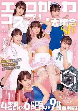 Mosaic START-209v Erotic Cosplay Special!! 4 Sex Scenes X 6 Cosplay Scenes X 9 Face Cumshots A Lucky Erotic Situation That Embodies A Man’s Fantasy Aima Yano Bonus Footage Edition