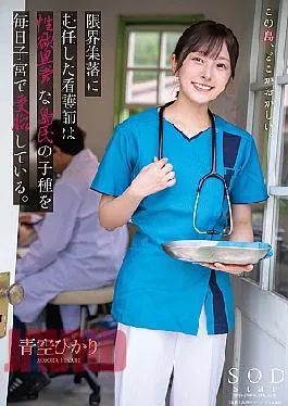 Mosaic START-258 Nurse, Who Has Been Assigned To A Margin Settlement, Conveys The Child’s Species Of Abnormal Libido In The Uterus Every Day.Blue Sky Hikari