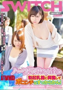 Mosaic SW-403 Pokonchi Is Penniless Excited To No Bra Wife Our Erection Nipple!