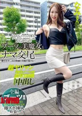 Mosaic SYKH-127 Raw Sex With A Beautiful Witch In Boots. Her Beauty Melts In The Pleasure Of A Quick Dick… Nami-san, 33 Years Old