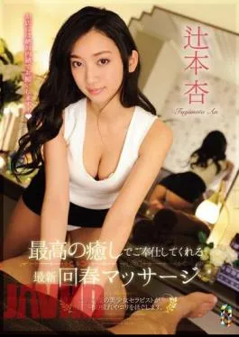 Mosaic TEAM-068 She’ll Show You The Latest In Relaxing Massages An Tsujimoto
