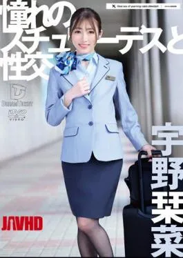 Mosaic UFD-070 Sexual Intercourse With A Longing Stewardess Kanna Abe