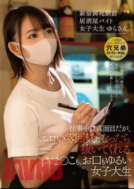 Mosaic URKK-100 College Girl Who Is Serious When She’s Working, But Has A Loose Pussy And A Loose Mouth When She Gets Into An Erotic Mood.