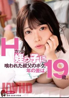 Mosaic UZU-007 I’m An Uncle Who Was Devoured By My H Cup Niece. The Age Difference Is 19 Years. Amu Ohara