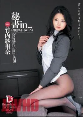 Mosaic VDD-071 Secretary Sarina suite Room Intimidation In … Secretary (28)