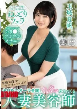 Mosaic VENZ-037 Married Hairdresser Who Is Full Of Desire And Comes At You With A Strong Aura. Just Like The Shampoo, She Gives You A Thorough And Satisfying Blowjob, A Massage, And Some Pussy Masturbation. Every Tuesday’s Adventure Sex, Kaho Tamaki